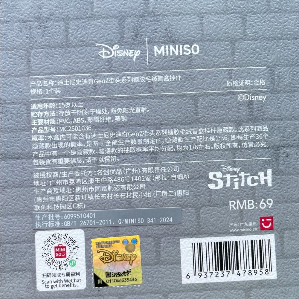 •DISNEY MINISO• 2 GenZ Stitch blind boxes >> unopened/unconfirmed >> NIB - Picture 15 of 15